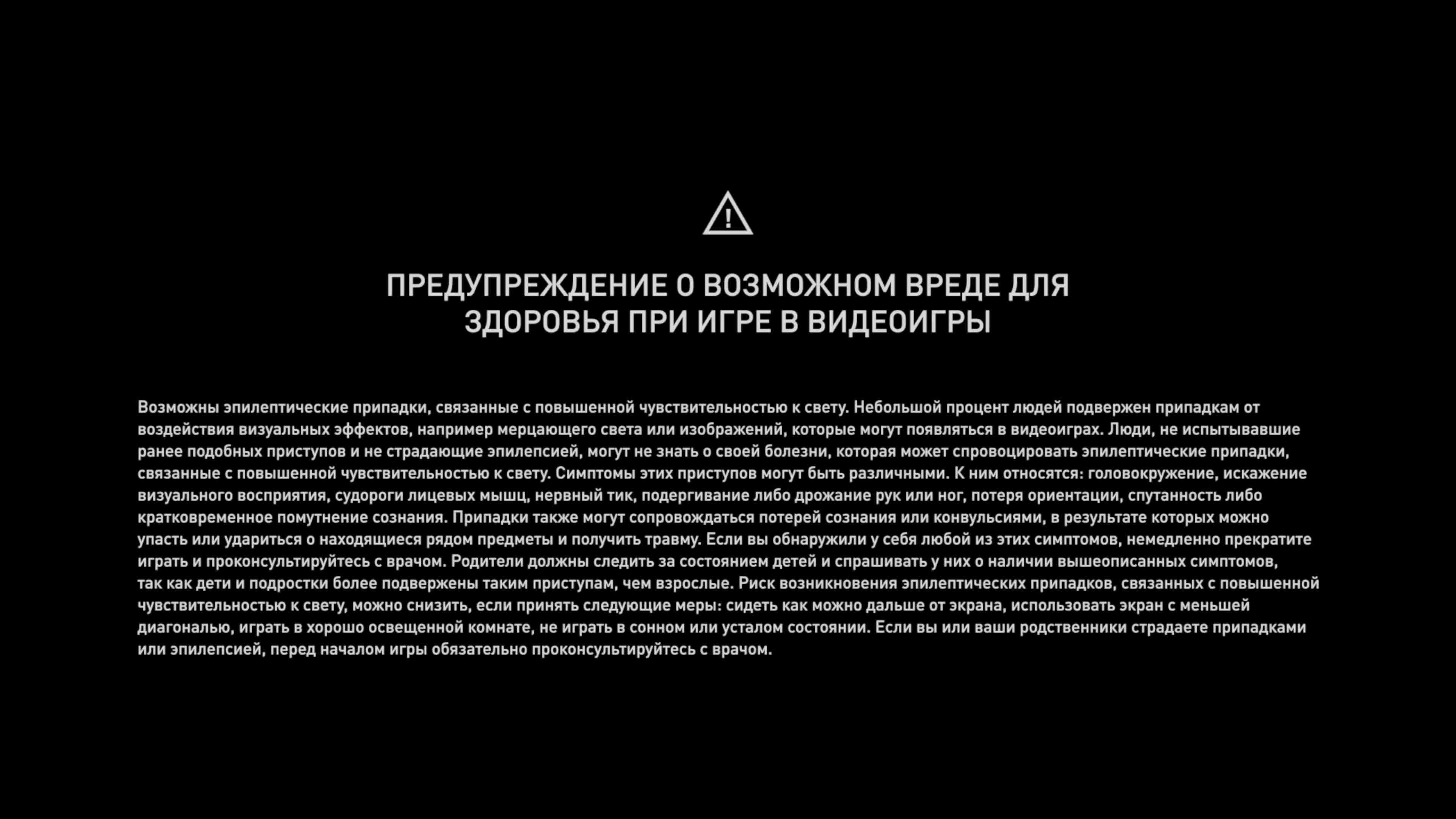 Assassin's Creed Odyssey
