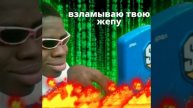Бит от твоей мамки