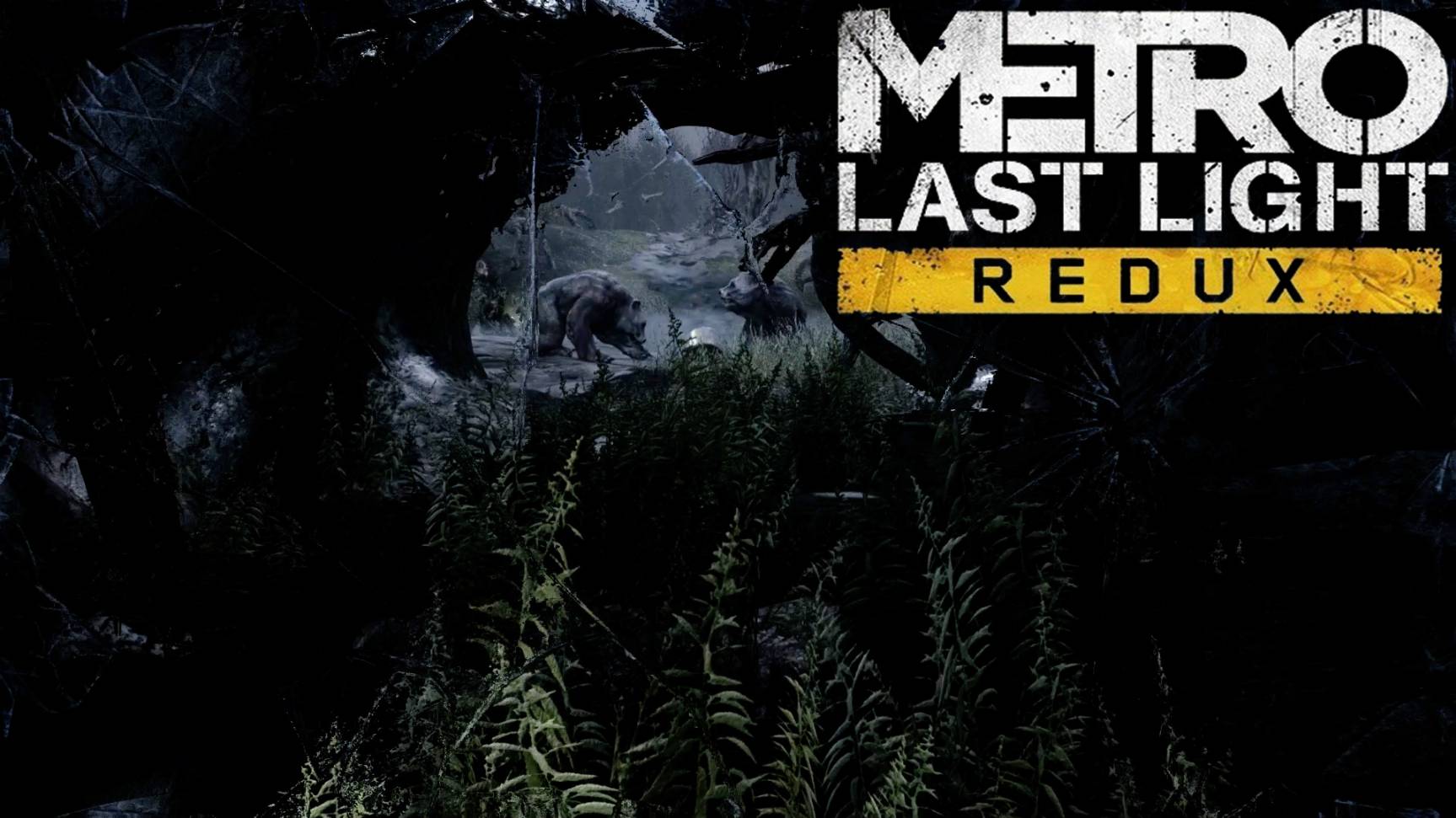 Мишка косолапый [Metro Last Light #28]