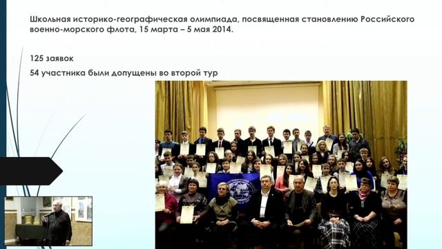 X-2023-Златоустовские чтения-1 день 2 часть