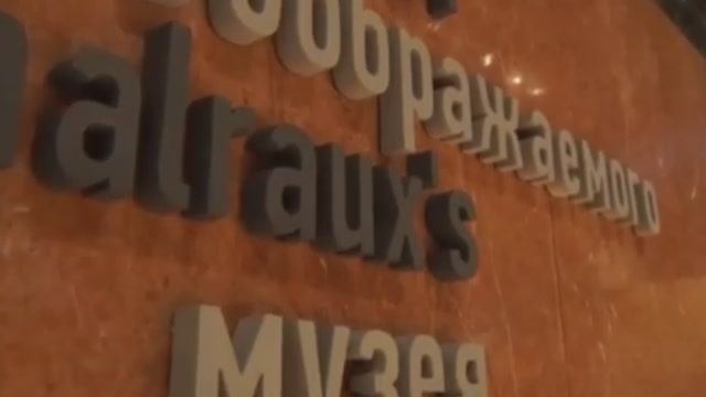 Воображаемый музей Ирины Антоновой