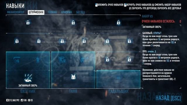 PAYDAY 2: БИЛД ДЛЯ ONE DOWN
