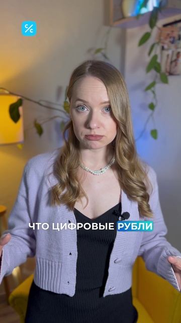 Будет ли начисляться кэшбек при использовании цифрового рубля как при безналичной оплате?