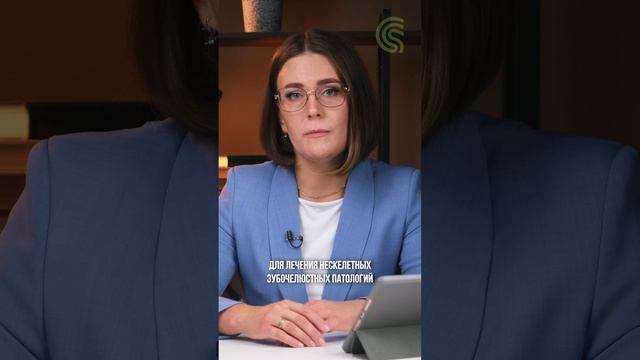Система лечения GNATONE