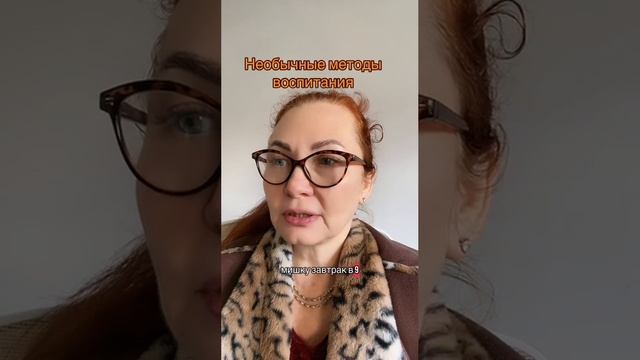 Необычные метод оды воспитания #мудрость #жизненныйрассказ #смехдослез