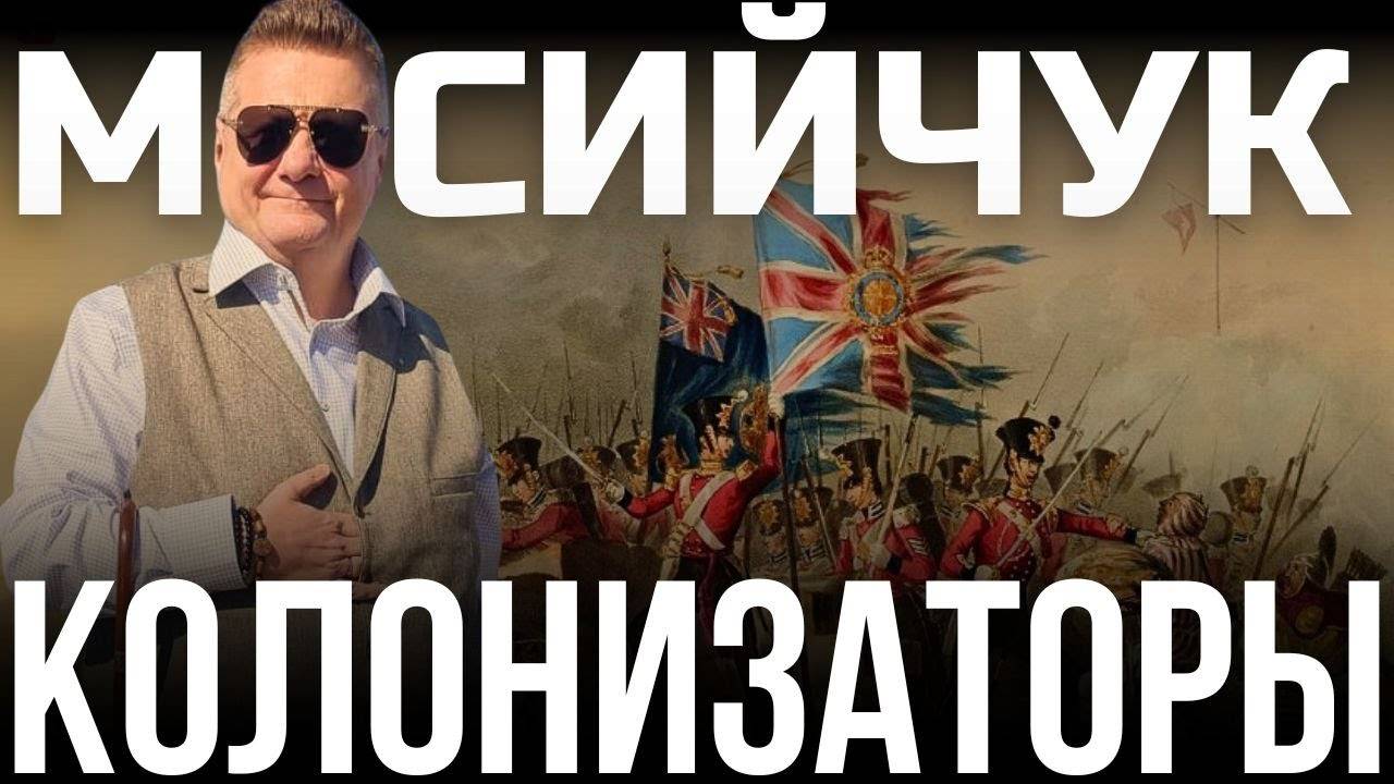 МОСИЙЧУК: ТРУС НЕ ИГРАЕТ В ХОККЕЙ! ПЕРСПЕКТИВА ПЕРЕМИРИЯ. ТРАМП И ЕГО КОМАНДА