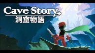 Cave Story Plus Soundtrack: Balcony