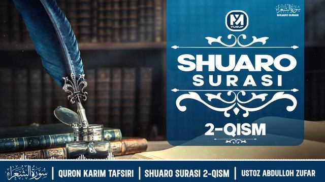 Shuaro surasi tafsiri 2-qism | سورة الشعراء | Ustoz Abdulloh Zufar