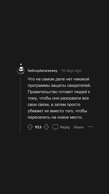 Страшнейшие ТЕОРИИ ЗАГОВОРА #морок#реддит #морокистории