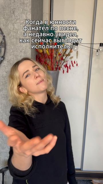Мы все так постарели или что?😆