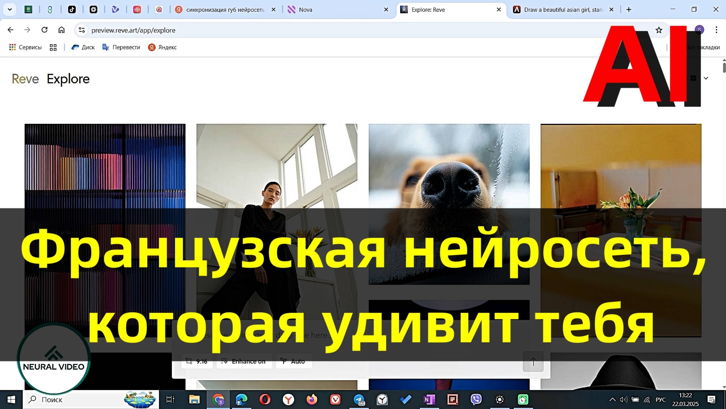 Бесплатно, быстро, качественно: Reve Image в деле!