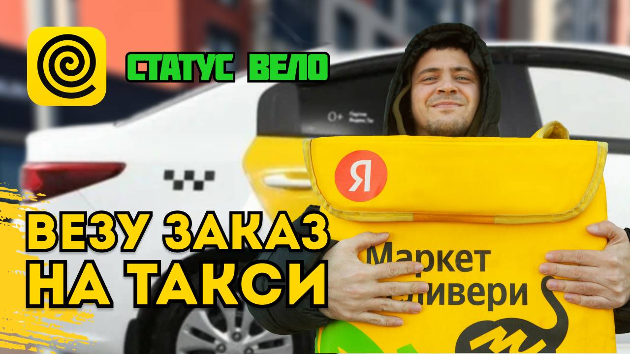ПОДРАБОТКА НА KUGOO KIRIN V3 PRO | ДОСТАВКА НА ТАКСИ ЗИМОЙ ЯНДЕКС ПРО | #яндекседа #курьер