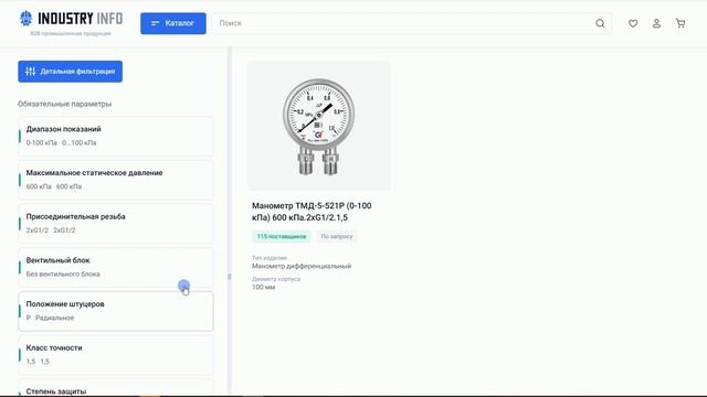 Манометры дифференциальные ТМД-5-521, сильфонные