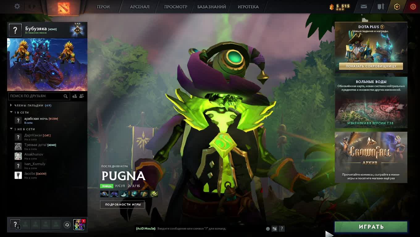дота2 #dota2