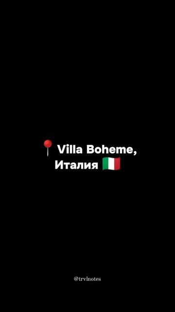 Путешествия