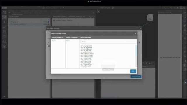 BIM-Завтрак с Линейкой. Опыт обеспечения СОД от этапа предпроекта до этапа строительства