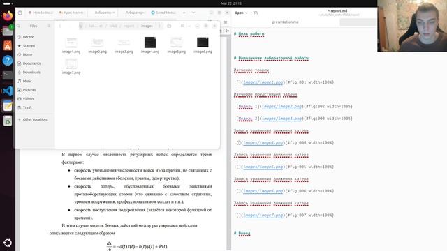 lab3 создание отчета