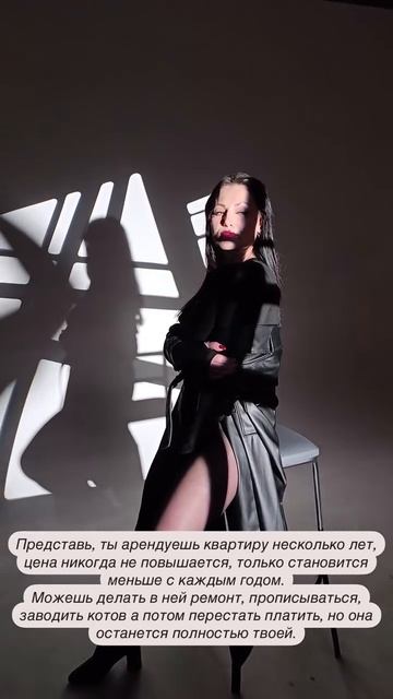 Ипотека-страшное слово?😱