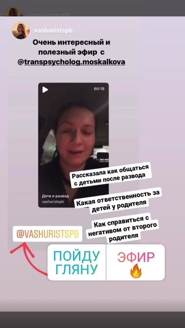 Отзыв о работе с психологом
