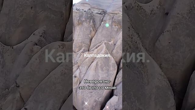 Путешествие