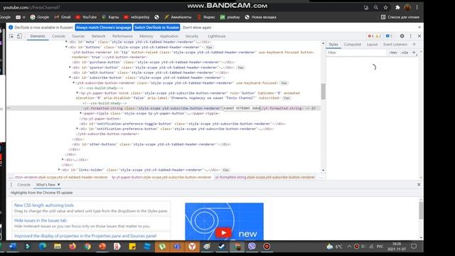 Как забанить Fenix Channel? (Рофл)