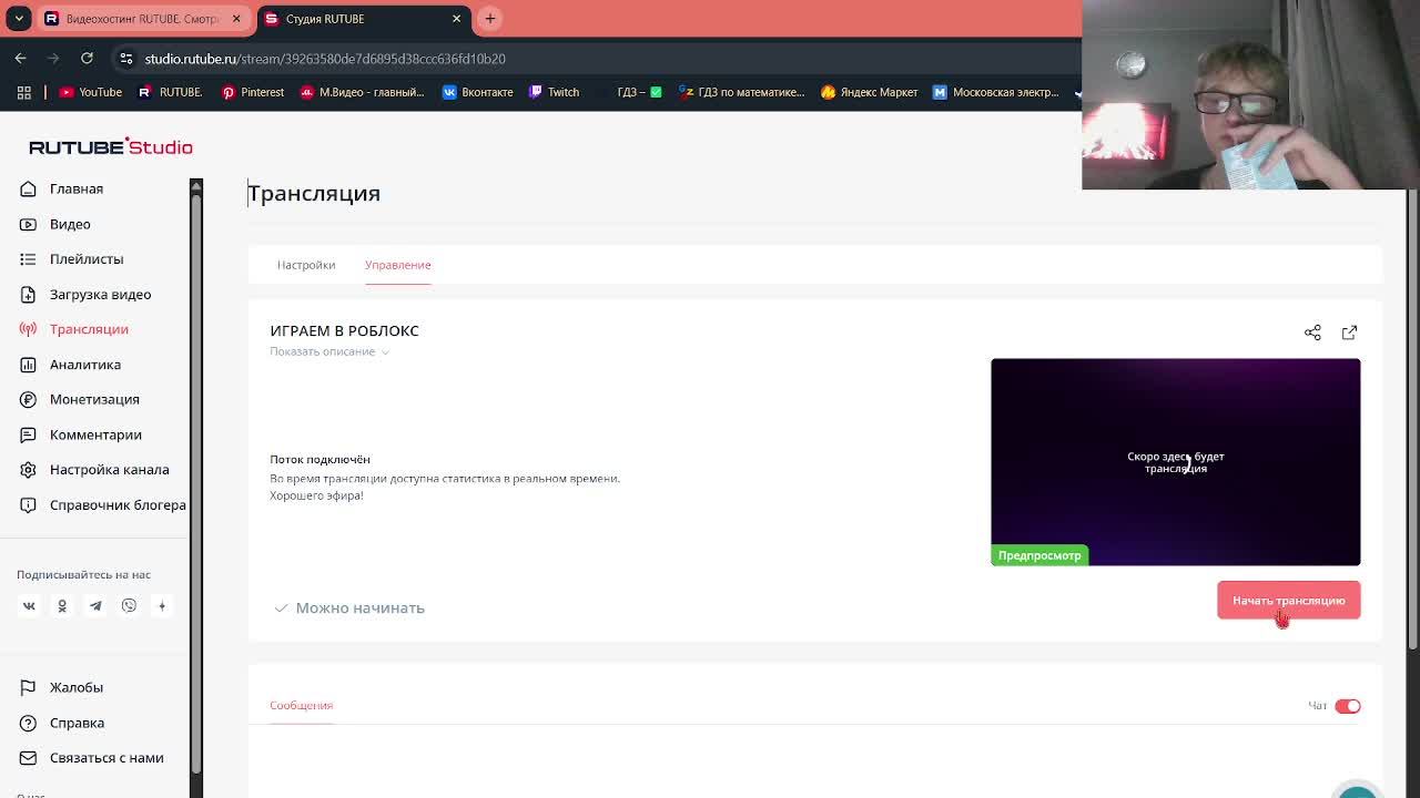 ИГРАЕМ В РОБЛОКС