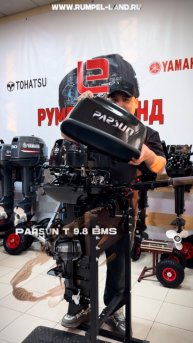Предпродажка: плм Parsun T 9.8 BMS
