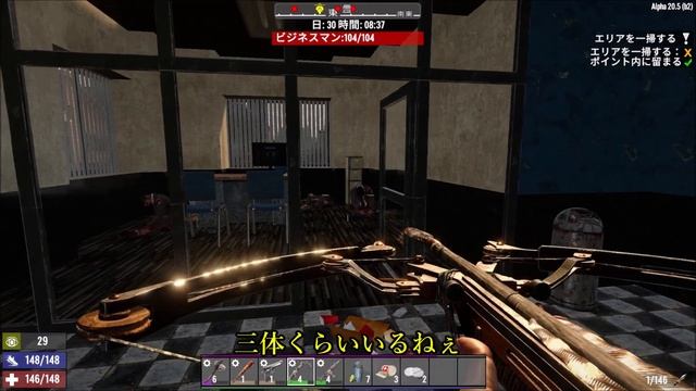 a20-39【7days to die α20】（前編）初めてのティア５クエストでドキドキパニック【ゆっくり実況】