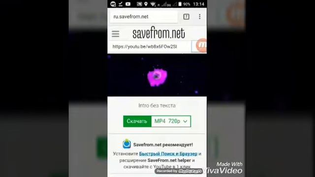 Как загрузить видео с YouTube?