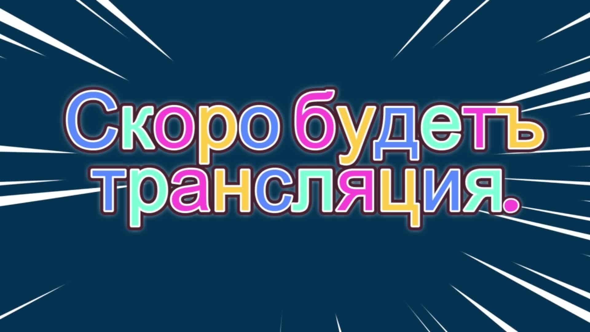 ВСЕХЪ СЪ ПРАЗДНИКОМЪ - РОДИТЕЛЬСКОЙ СУББОТЫ. 22. 03. 2025.