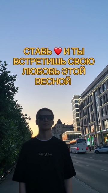 Подпишись на удачу 😎 SaityLow