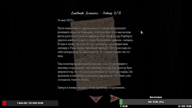 Amnesia: The Dark Descent 18+