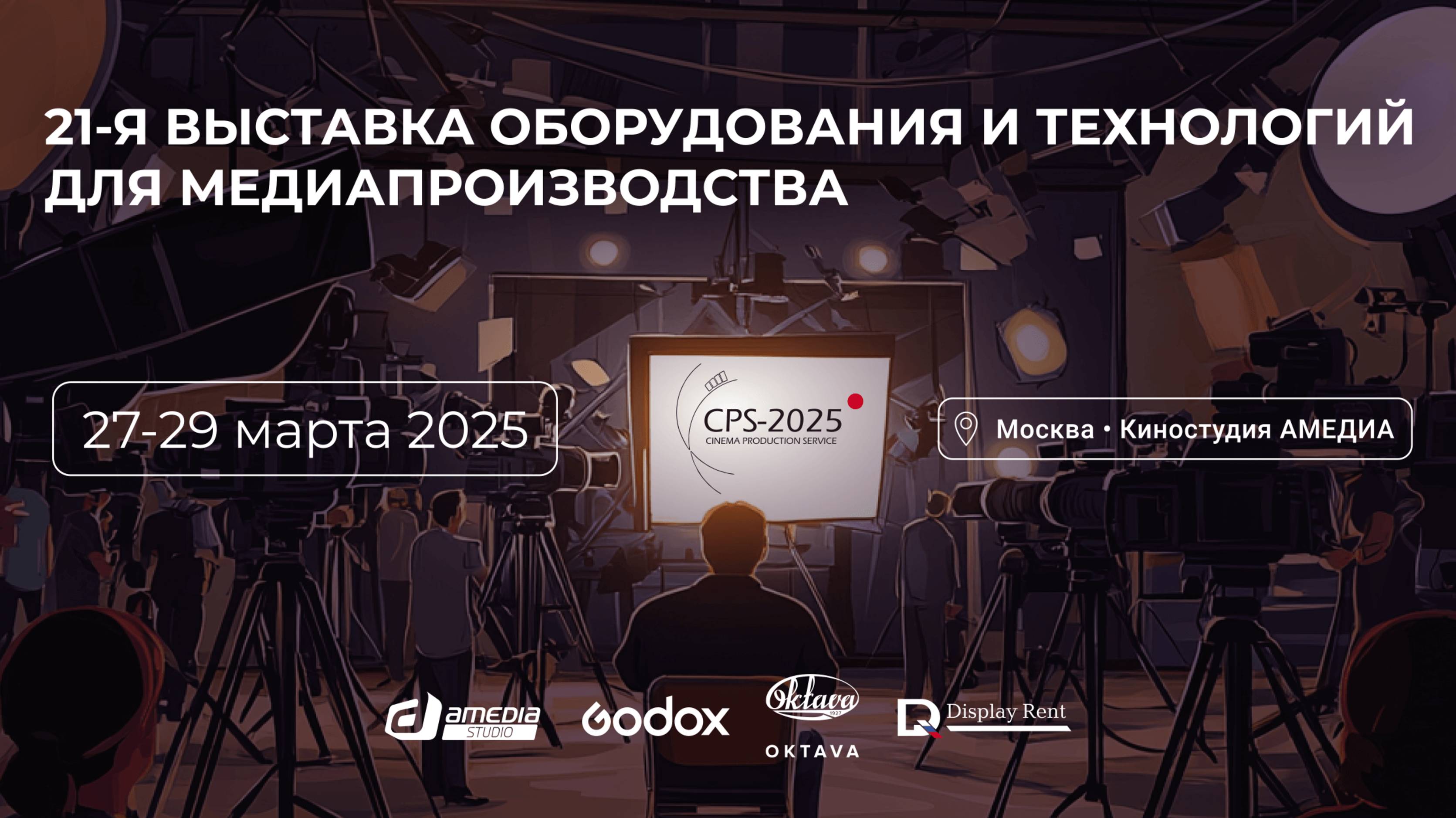 CPS-2025