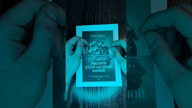 Книга про СРК ч4