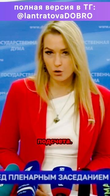 Делитесь своим мнением в ТГ-канале: https://t.me/lantratovaDOBRO