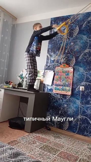 типичный Маунгли