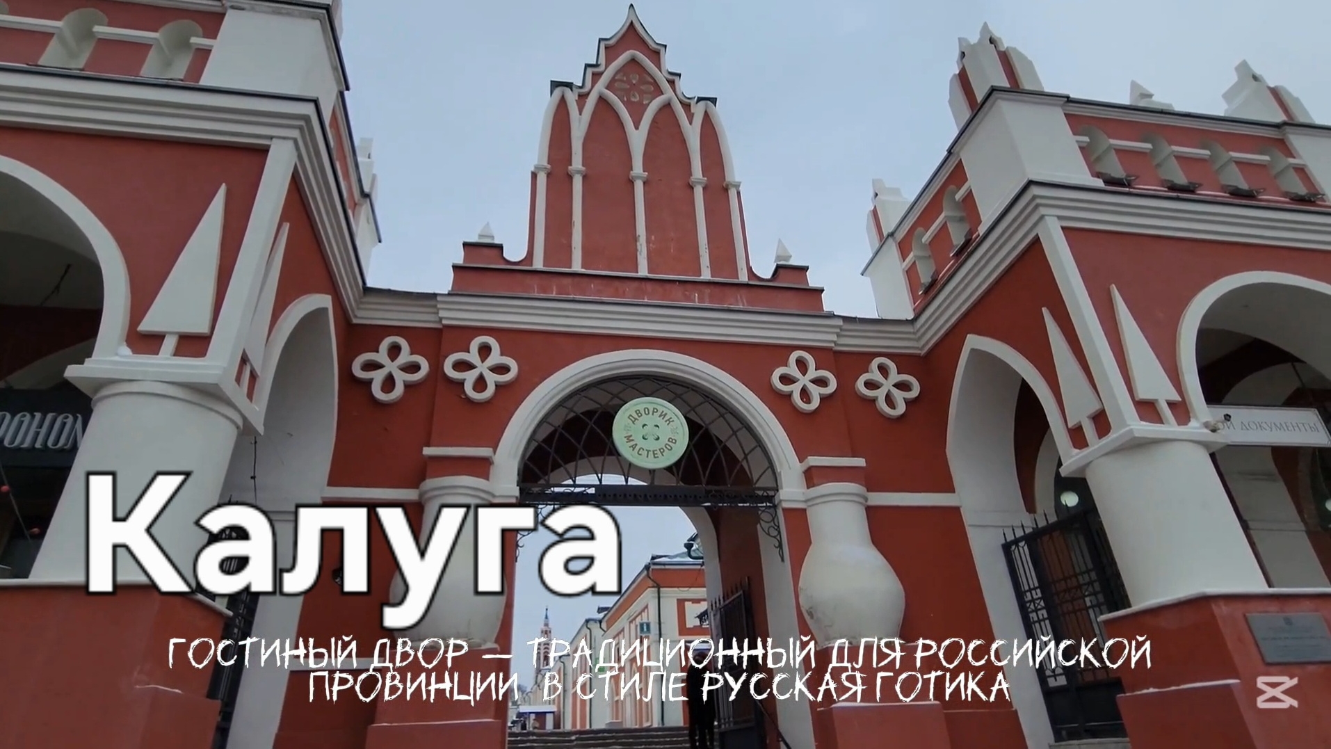Зимняя Калуга. Пошли гулять со мной посмотрим  достопримечательности.
