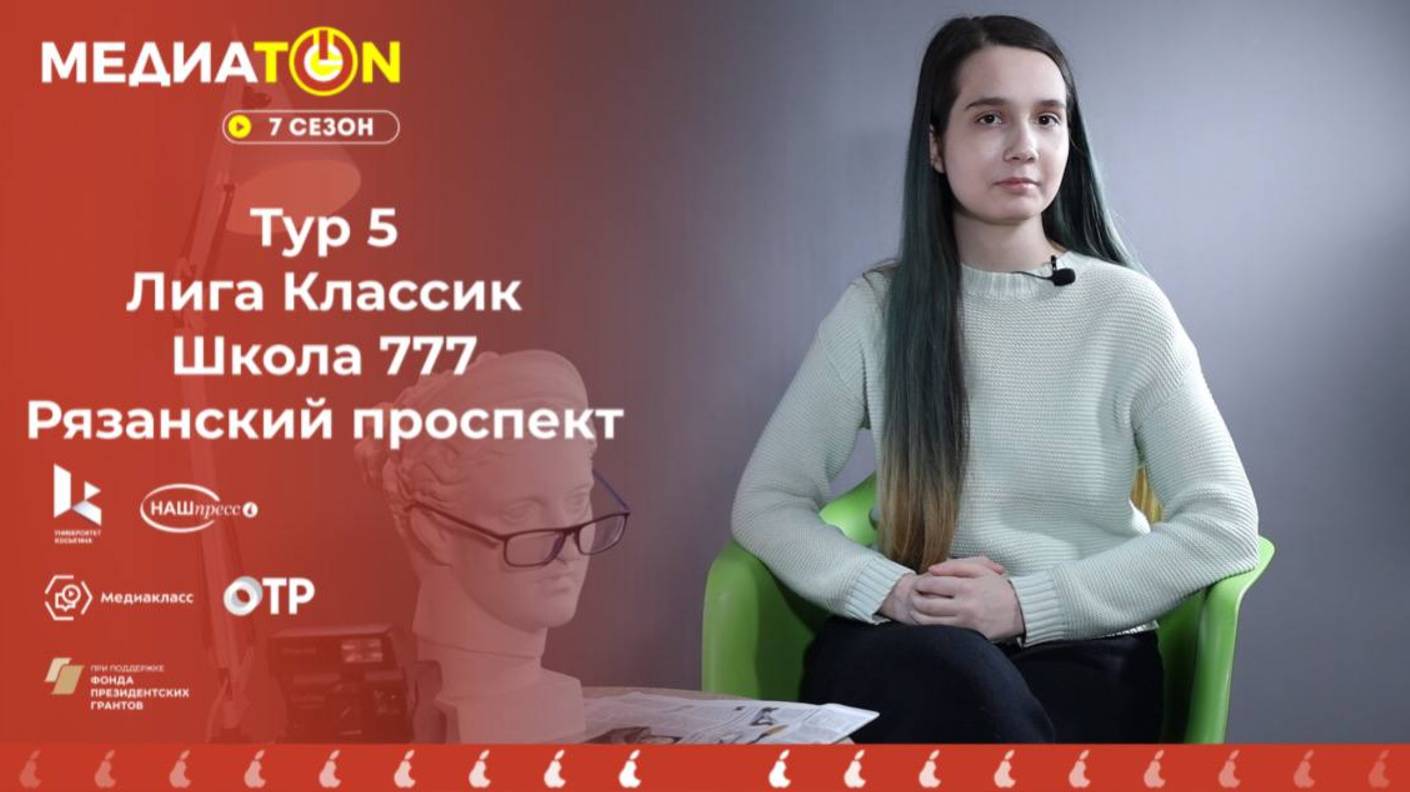 «История изучения иностранных языков от Петра 1 до наших дней» | Медиатон, седьмой сезон, тур 5