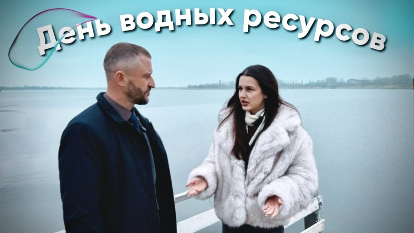 Разработка КСС для ликвидации последствий связанных с разливом мазута. День водных ресурсов!