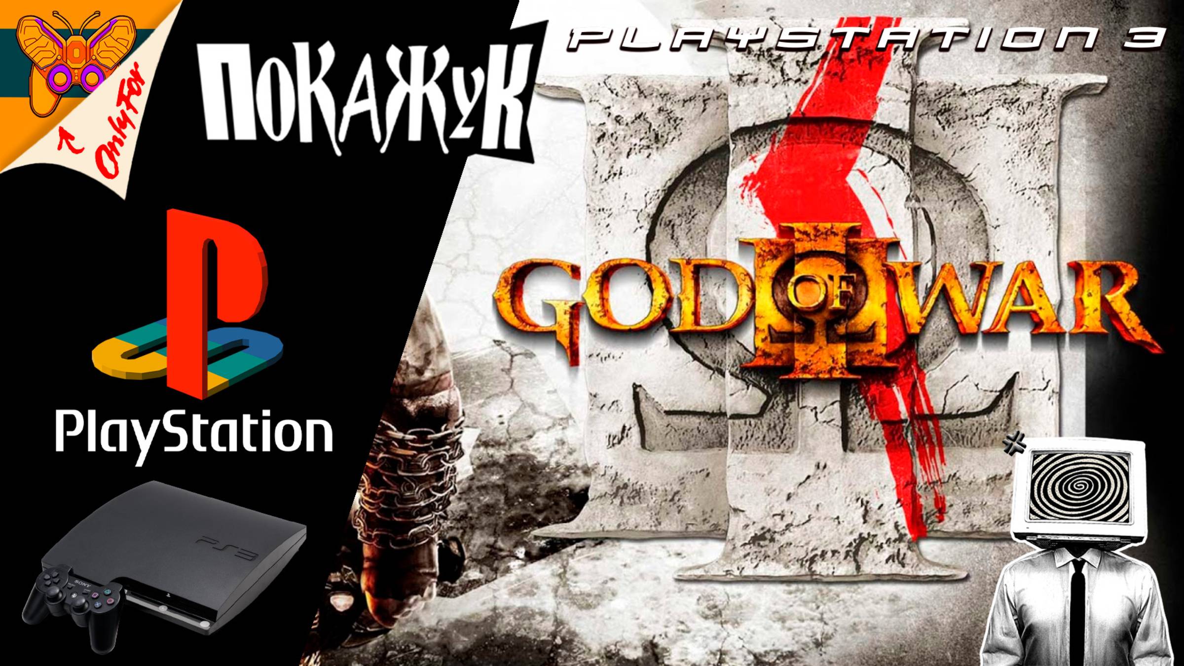 God of War III Отмечаем юбилей серии GOW 20 лет!