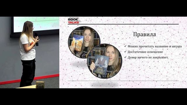 Как интересно рассказывать о книгах