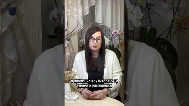 Можно ли сократить рабочий день, не предоставляя перерыв?