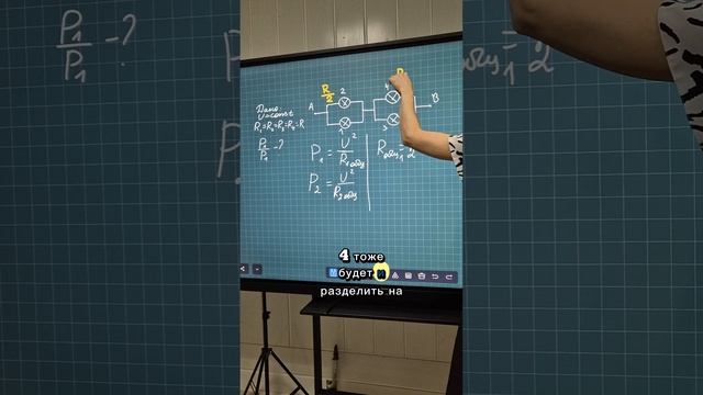 Постоянный ток, мощность,  решение задач