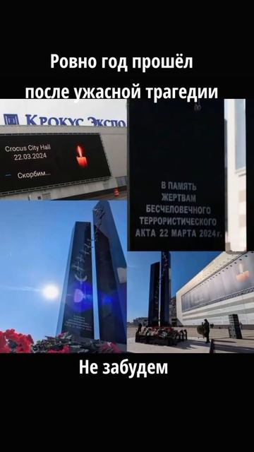 Крокус Сити