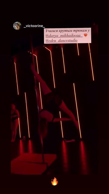 Pole dance sport Дарья Михайлова Eden dance studio 21032025 (3)