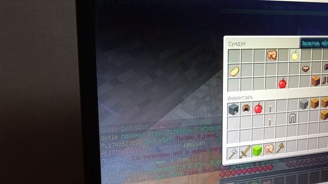 Minecraft сервер