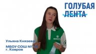 голубая планета