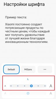 Размер текста и яркость экрана на телефоне Андроид