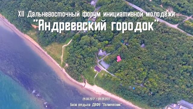 "Андреевский городок" - XII