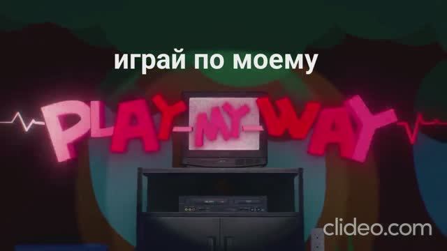 играй по моему. видео не моё! ( на англиском)